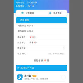 阿洋6.0自动发卡平台源码 易支付接口+码支付接口(完全开源)