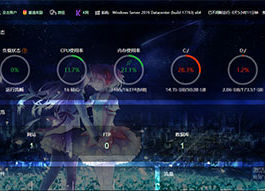 精美半透明效果宝塔控制面板美化模板