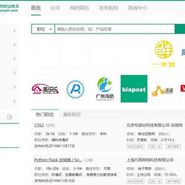 仿拉勾网人才招聘php网站源码 带文字安装教程