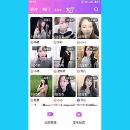 萌鑫达直播系统源码 Android Studio开发的在线直播app软件