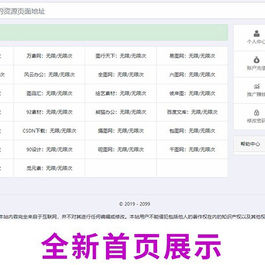 PHP素材资源解析平台源码V8.0 第三方平台下载千图网千库网等素材网站下载站