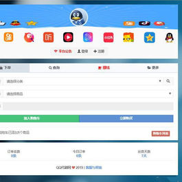 彩虹自助下单系统彩虹代刷网V5.8源码免授权破解开源版