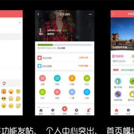 Discuz手机视频模板 AIUI7.3.0 商业版