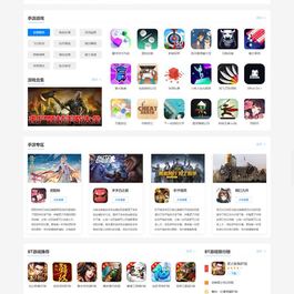 帝国CMS7.5仿《酷酷游戏网》源码/帝国CMS手游综合门户网站模板