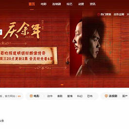 苹果CMS V10海螺模板主题下载