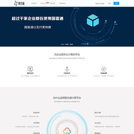 聚合通支付系统源码全开源+国富通+代付模式+代理商模式