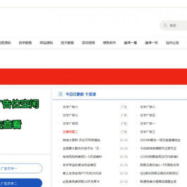 织梦dedecms仿小刀娱乐网资源下载站模板