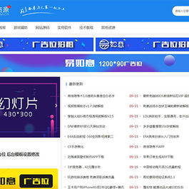 Emlog新仿小刀娱乐网简约大气资源分享站模板