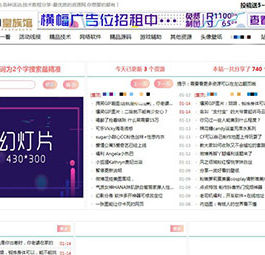 鱼七教程网Emlog粉色技术教程资源分享网模板
