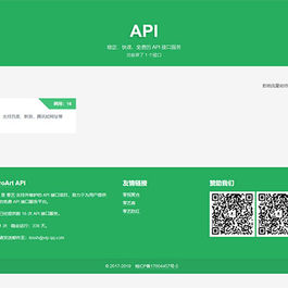 PHP开源api管理平台源码v1.2 带后台