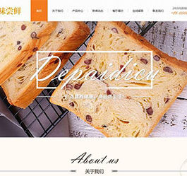 织梦dedecms蛋糕面包食品公司网站模板(带手机移动端)