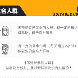 14天快手私训课带你成网红