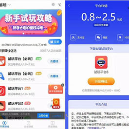 帝国cms7.5开发的手赚网 试玩平台源码 可封装APP的