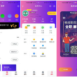 畅视影院千月二开APP源码