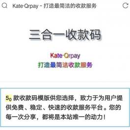 超好看的三合一收款码源码