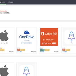 PHP自动化售货发卡网源码