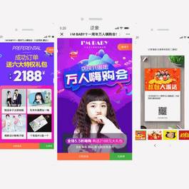 红包拓客 V10.0.3 微擎功能模块