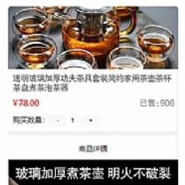 云创单品订单商城V1.0.16完整源码包