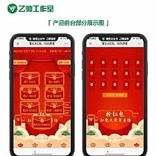 2020运营级红包互换H5红包互换源码带视频搭建教程新自动提现防封赚钱