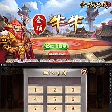 最新房卡牛牛金顶牛牛全套服务端双端商业完整版
