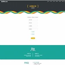 【运营版】在线IOS免签封包分发平台一键IOS免签支持在线封装app分发源码