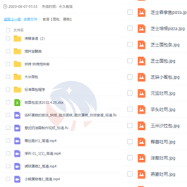 零基础在家里学做蛋糕甜点