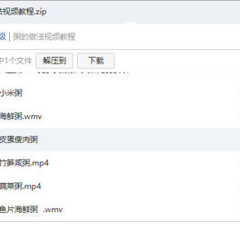 99种营养早餐粥的做法大全培训视频教程