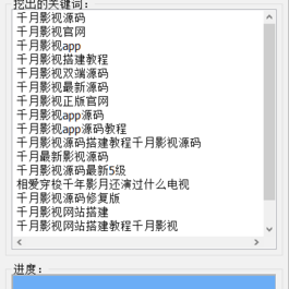 百度长尾关键词挖掘工具