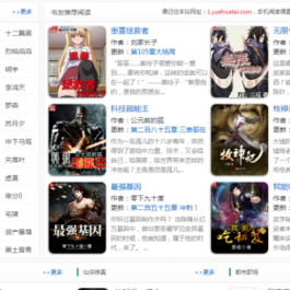 互站网48元买的PTCMS小说程序源码 自动采集