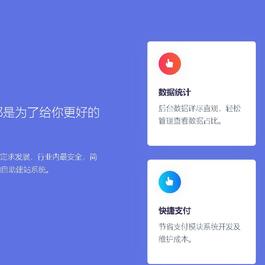免授权版傻瓜式建站系统