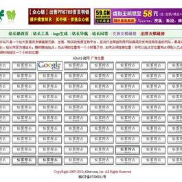 抢占免费广告位 链接格子铺 v2.0 美化版 无后台 可放二级目录引流