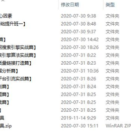 魔贝第八期SEO网站优化课
