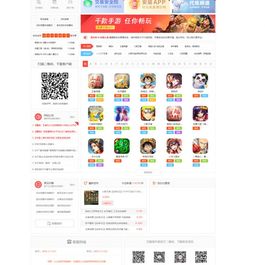 精仿马上有号账号交易平台源码支持个人二维码收款