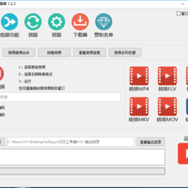 贝贝Bilibili工具箱v1.2.3 B站多功能下载器