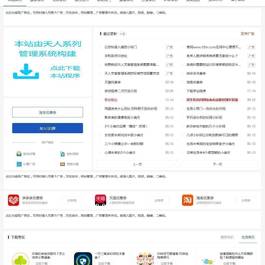 2020版小刀娱乐网源码 v5.21