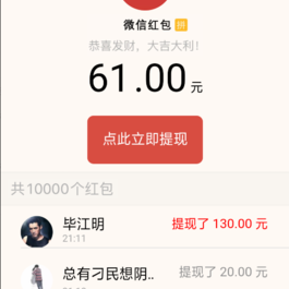 微信视频强制分享群(朋友圈)广告流量裂变吸粉变现源码