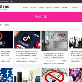 发货100虚拟商品自动发货系统 v1.1 build20200814