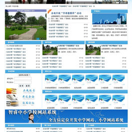 智睿院校培训学校系统 v9.8.6