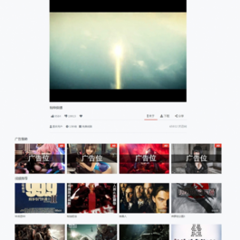 苹果cms V10 七色中文 二开苹果cms视频 图片 小说网站源码模板