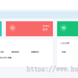 风吹雨PHP多应用授权系统【开源】