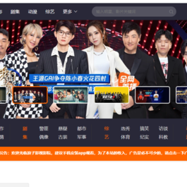 浪子影视界面系统网站源码