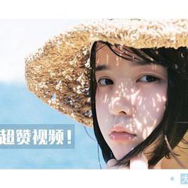 教你0基础剪辑出超赞视频