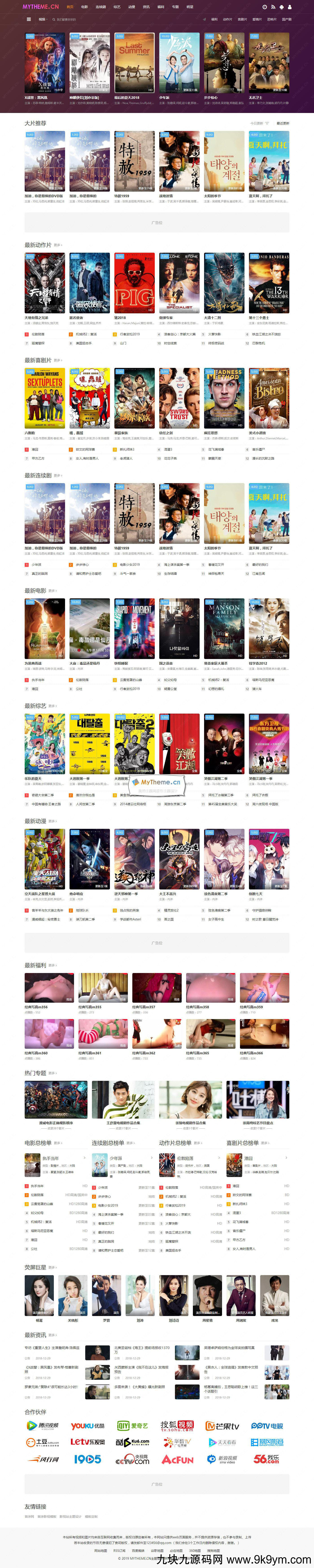 苹果CMSv10 首涂第二十二套模板（3.21更新）