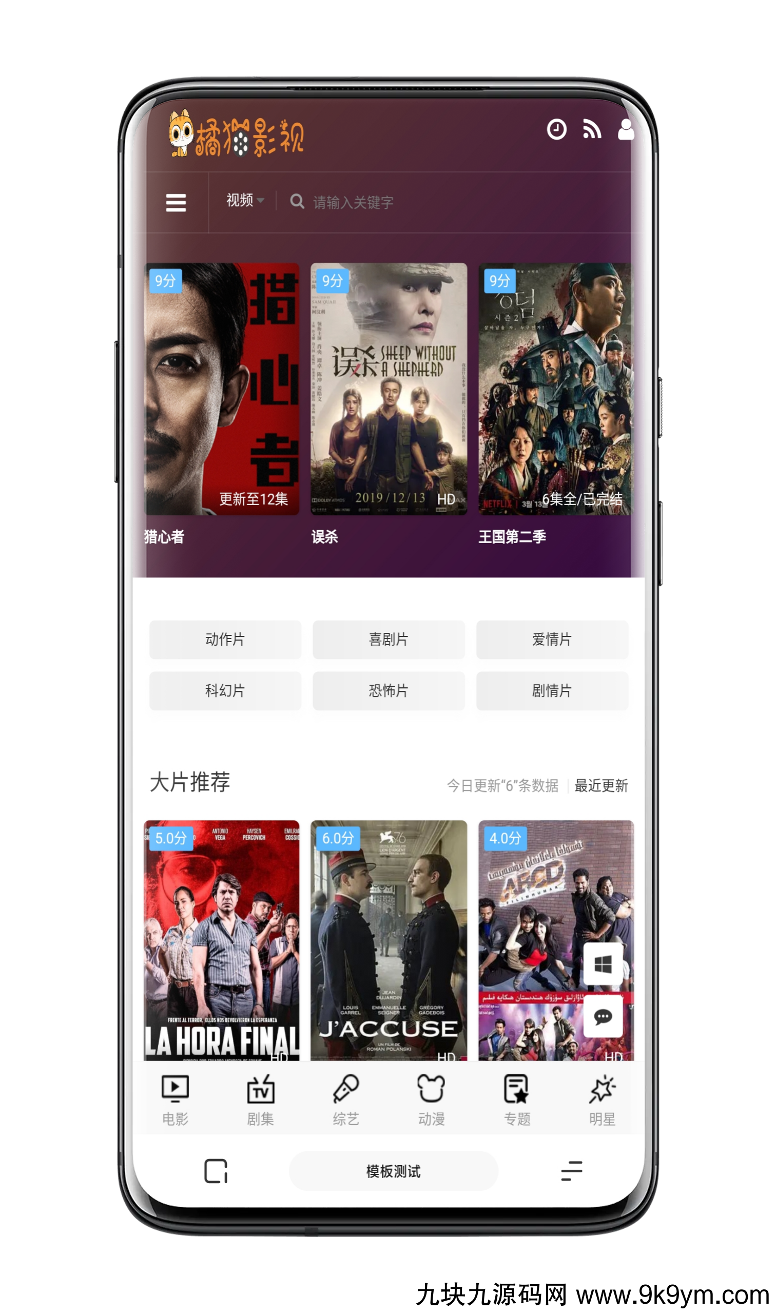 苹果CMSv10 首涂第二十二套模板（3.21更新）