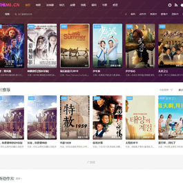 苹果CMSv10 首涂第二十二套模板（3.21更新）