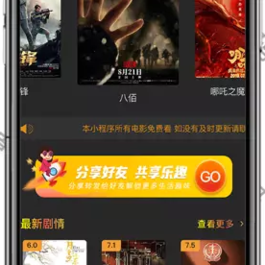 最新仿海螺模板影视小程序源码免授权版