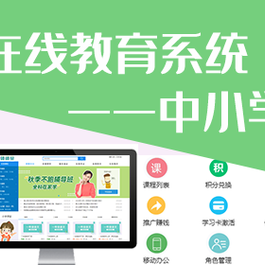 2020年中小学在线学习云平台最新社区版-自适应手机端 v1.0