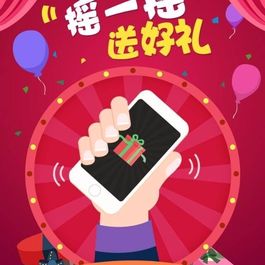 全新裂变红包 V1.87.36亲测（带教程）商业版 【微擎模块】