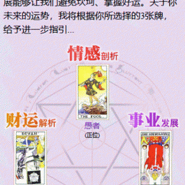 最新塔罗牌修复支付问题/带教程/免签约支付已接