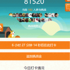 最新亲测修复支付网关早起打卡源码/带教程/支付已接/优化扫码流程